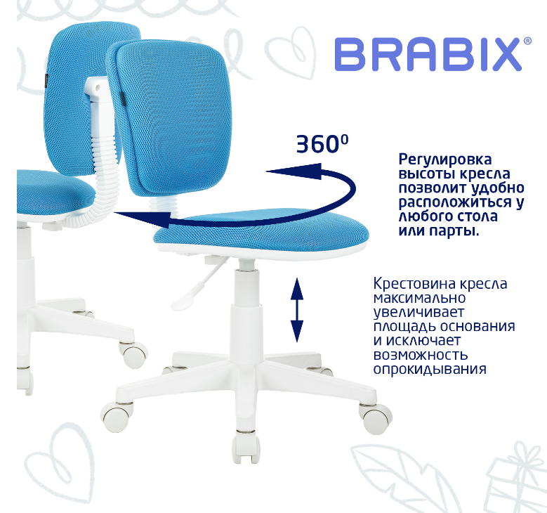 Кресло детское Brabix Joy MG-204W без подлокотников / 533012