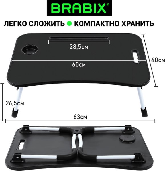 Подставка для ноутбука Brabix BT-001 / 532899 (черный)