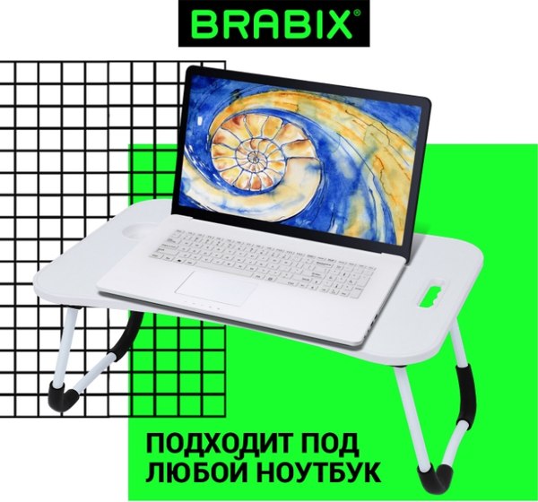 Подставка для ноутбука Brabix BT-001 / 532900 (белый)