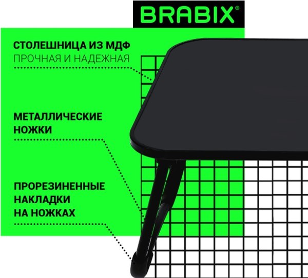 Подставка для ноутбука Brabix BT-002 / 532901 (черный)