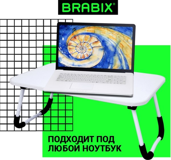 Подставка для ноутбука Brabix BT-002 / 532902 (белый)
