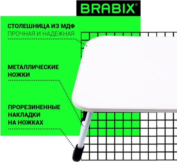 Подставка для ноутбука Brabix BT-002 / 532902 (белый)