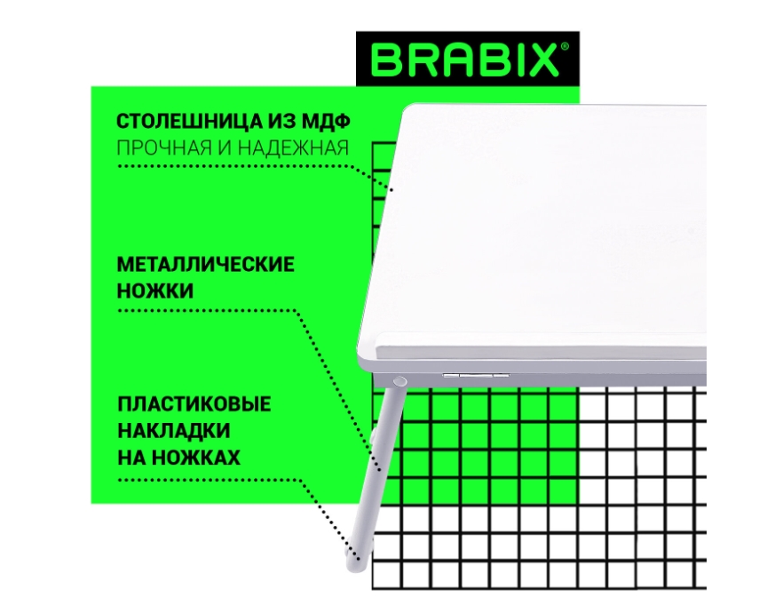 Подставка для ноутбука Brabix BT-004 / 532906