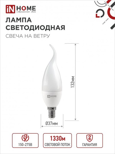 Лампа INhome LED-Свеча на ветру-VC / 4690612054377 