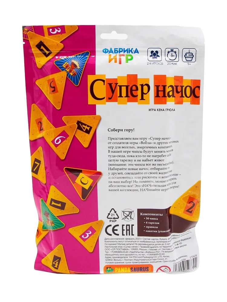 Настольная игра Фабрика Игр Супер Начос 17065f — фото 9