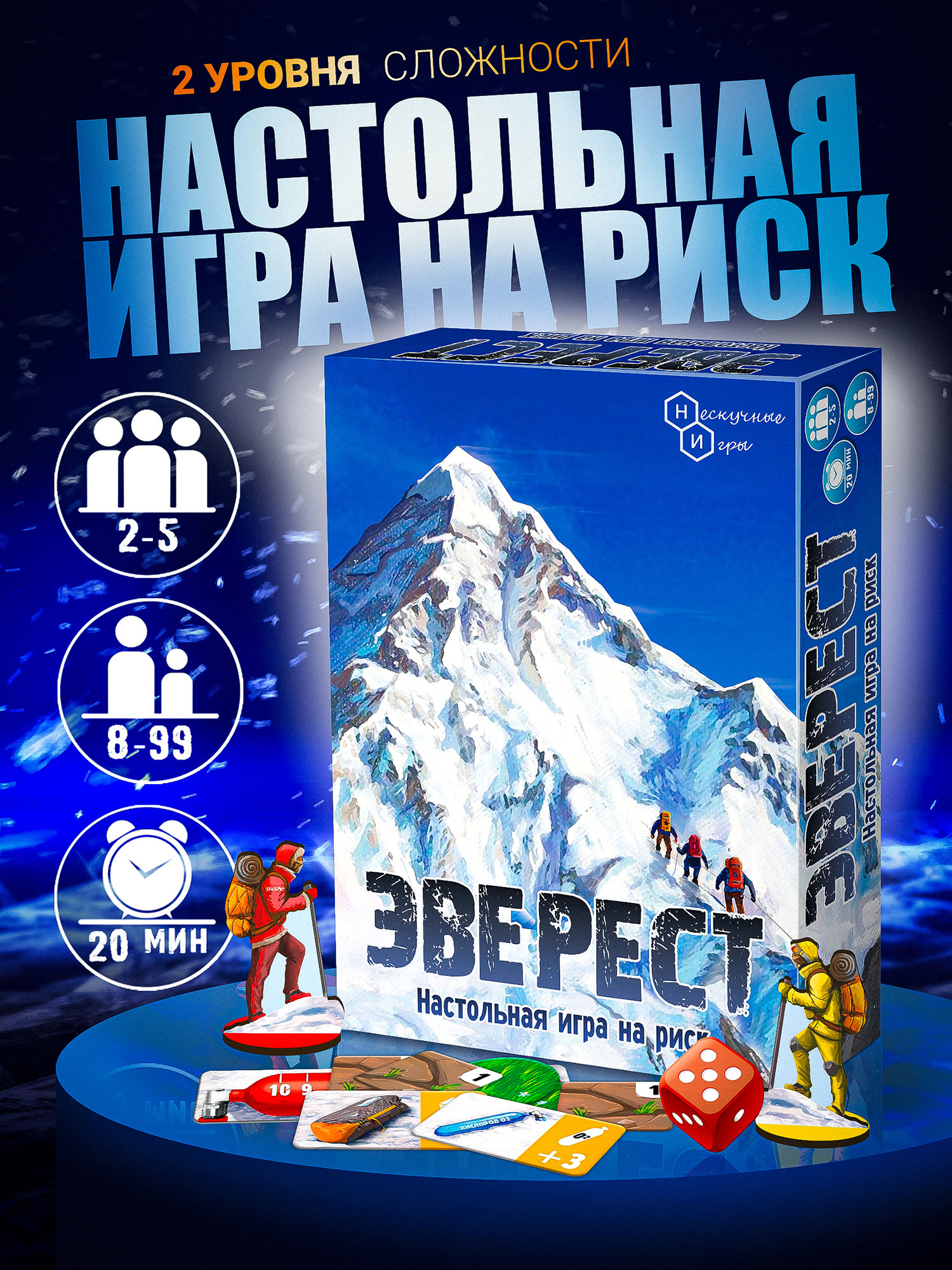 Настольная игра Нескучные игры Эверест / 8795 — фото 6