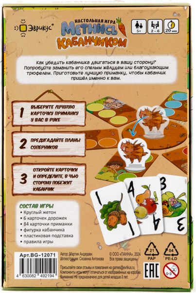 Настольная игра Эврикус Метнись кабанчиком! / BG-12071