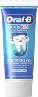 Зубная паста Oral-B Kids мягкий вкус (50мл) - 