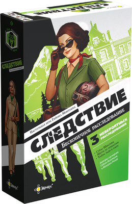 

Настольная игра, Следствие. Бесконечное расследование / PG-17355