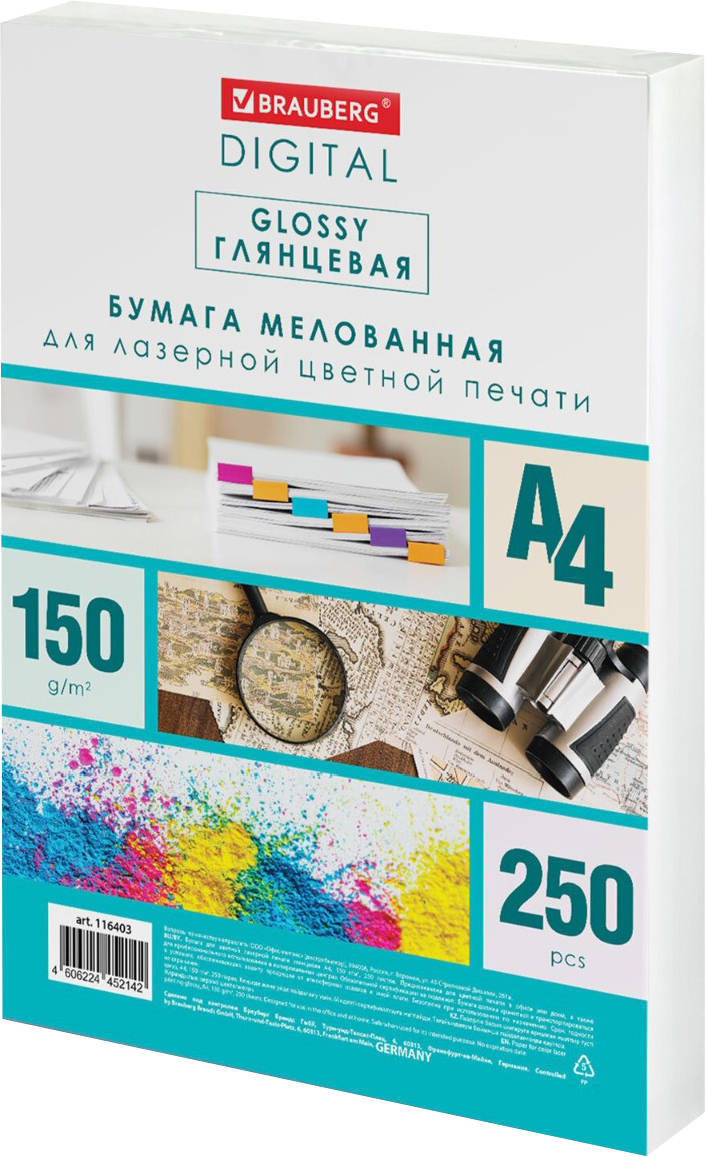 Бумага Brauberg Digital Glossy А4 150 г/м2 / 116403 (250л)