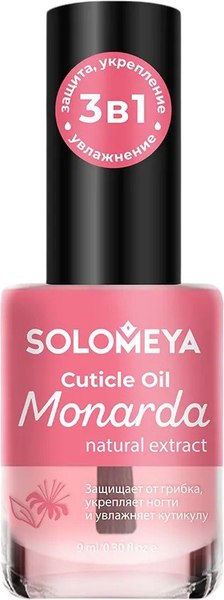 Масло для кутикулы Solomeya с натуральным экстрактом Монарды (9мл)