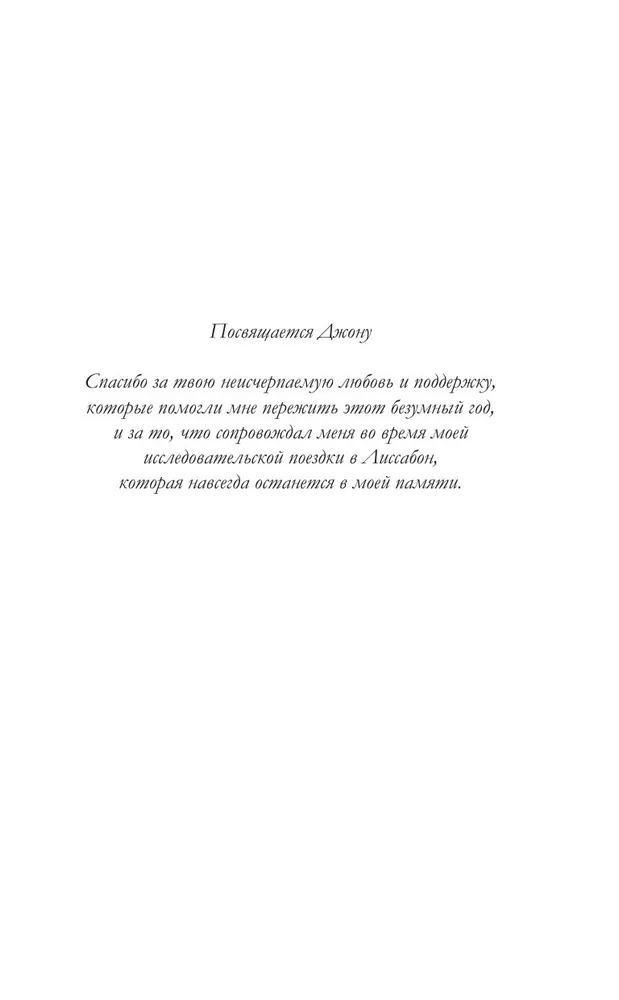 Художественная книга АСТ Библиотечный шпион твердая обложка (Маделин Мартин) — фото 5