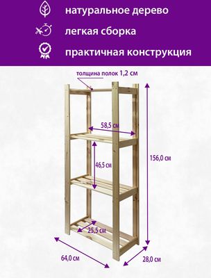 Стеллаж БСМ Альберт / БСМ0078.03 (натуральный)