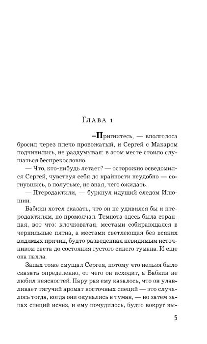 Художественная книга АСТ Дудочка крысолова твердая обложка (Михалкова Елена) — фото 2