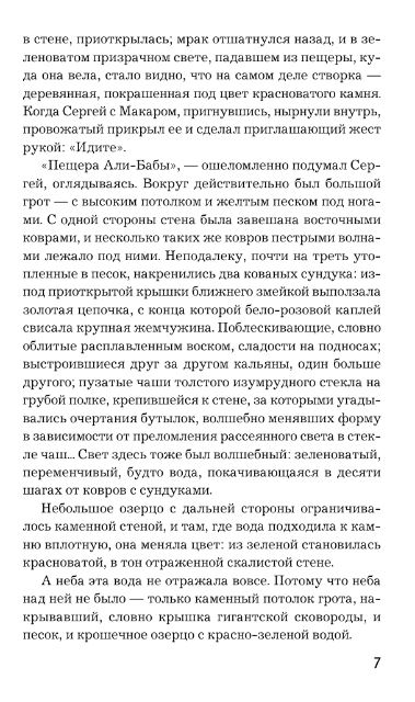 Художественная книга АСТ Дудочка крысолова твердая обложка (Михалкова Елена) — фото 4