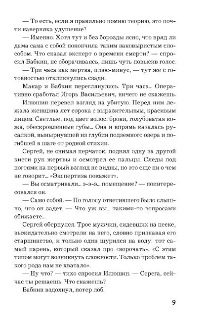 Художественная книга АСТ Дудочка крысолова твердая обложка (Михалкова Елена) — фото 6