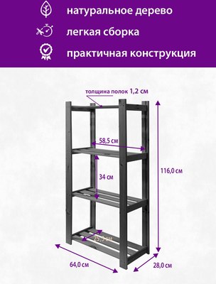 Стеллаж БСМ Альберт / БСМ0079.02 (серый)