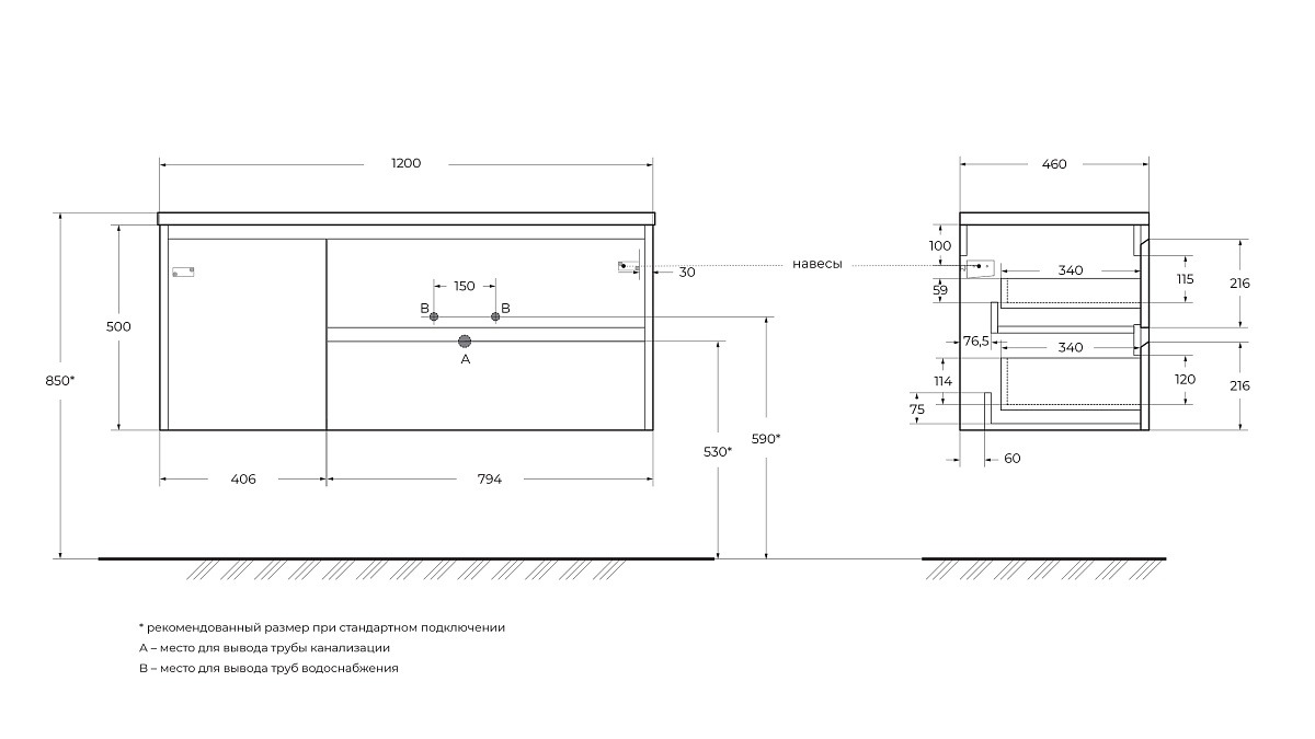 Тумба с умывальником BelBagno KRAFT-1200-2C-1A-SO-RGB-R + BB1000ETL-L