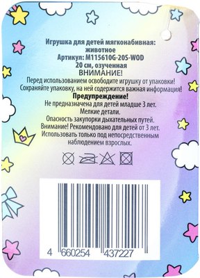 Мягкая игрушка Мульти-пульти Гарфилд / M115610G-20S-WOD