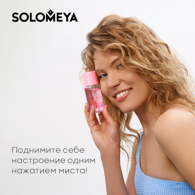 Спрей для тела Solomeya Sweet Guava Парфюмированный для волос и тела (75мл)