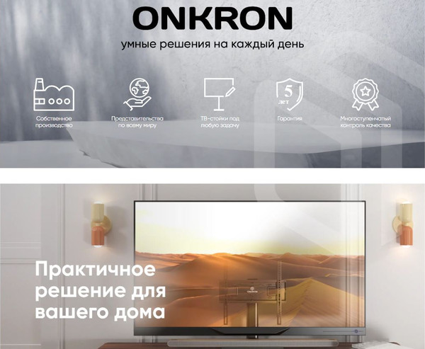 Изображение товара Стойка для ТВ/аппаратуры Onkron PT4 (черный)