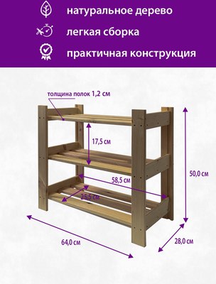 Стеллаж БСМ Альберт / БСМ0080.06 (бейц)