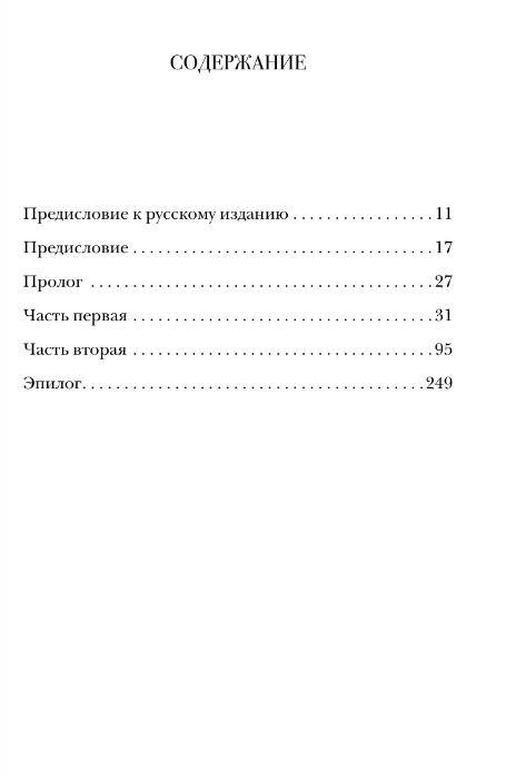 Художественная книга АСТ Алхимик твердая обложка (Коэльо Пауло) — фото 6