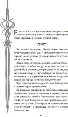 Книга АСТ Ледяная фантазия твердая обложка (Го Цзинмин)