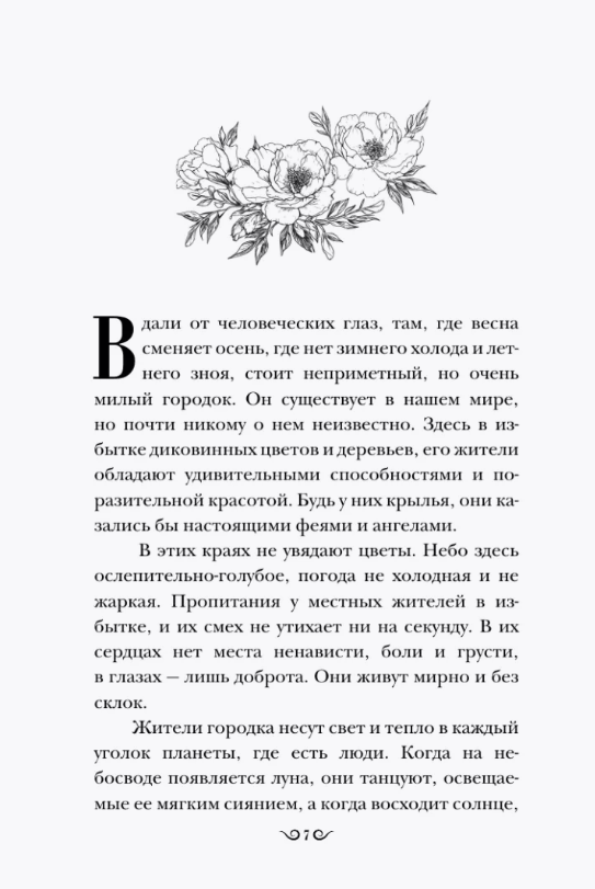 Художественная книга АСТ Прачечная души Мэриголд твердая обложка (Юн Чонын) — фото 2