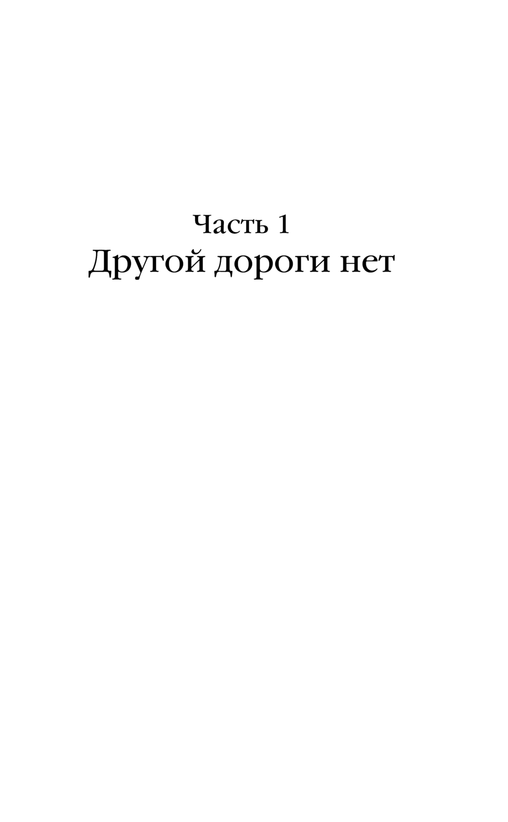 Художественная книга Эксмо Самое красное яблоко, мягкая обложка (Морган Джезебел) — фото 4