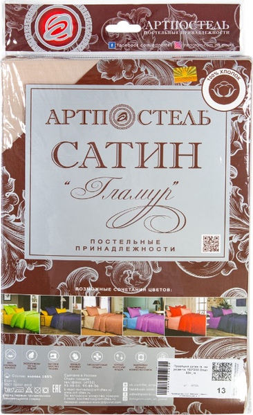 Простыня АртПостель Опал на резинке 833_гк (140x200)