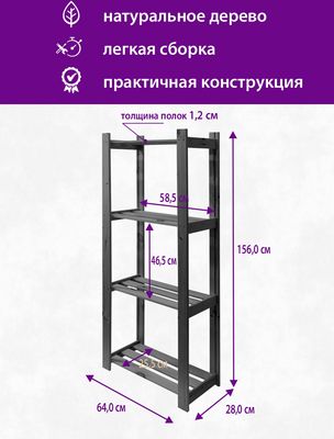 Стеллаж БСМ Альберт / БСМ0078.02 (серый)