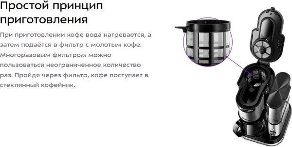 Кофемашина Kitfort КТ-7285