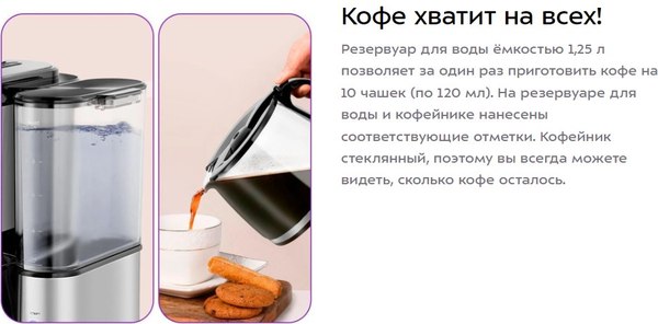 Кофемашина Kitfort КТ-7285