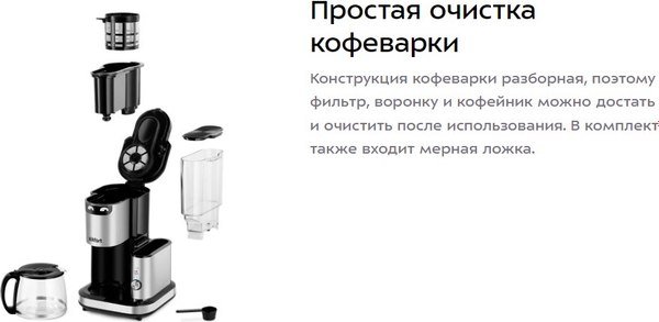 Кофемашина Kitfort КТ-7285