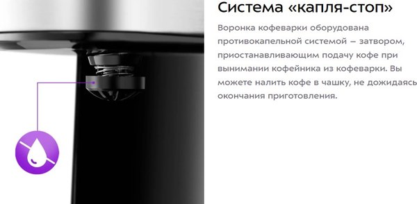 Кофемашина Kitfort КТ-7285