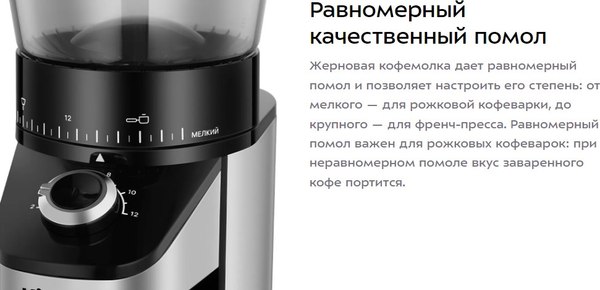 Кофемолка Kitfort КТ-7369