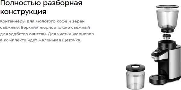 Кофемолка Kitfort КТ-7369