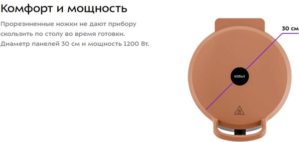 Пицца-мейкер Kitfort КТ-3678