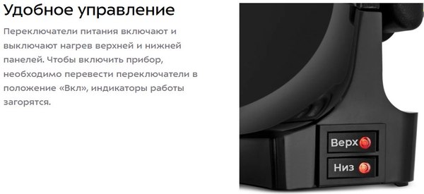Пицца-мейкер Kitfort КТ-3679