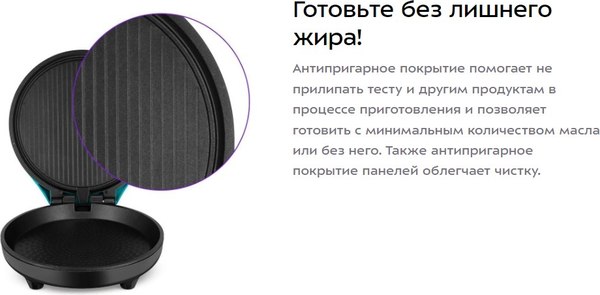 Пицца-мейкер Kitfort КТ-3679