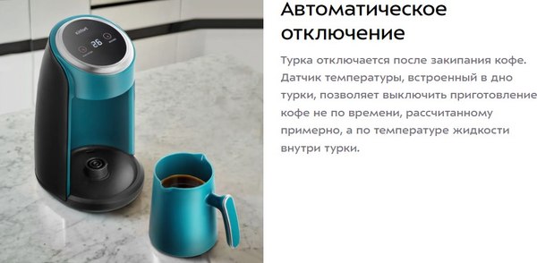 Купить Турка электрическая Kitfort КТ-7457 в Борисове