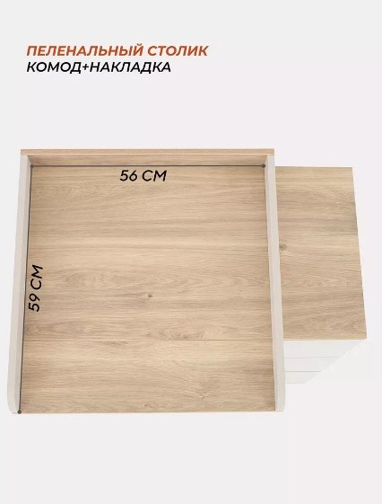 Комод пеленальный Rant Elsa / 121 (Crystal Beige, 80см)