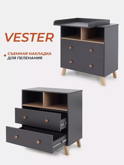 Комод пеленальный Rant Vester / 115 (Moon Grey)