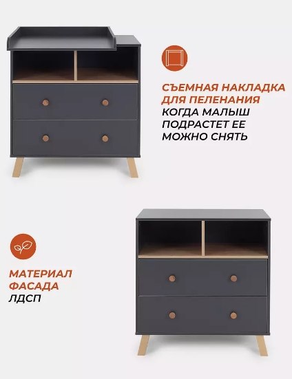 Комод пеленальный Rant Vester / 115 (Moon Grey)