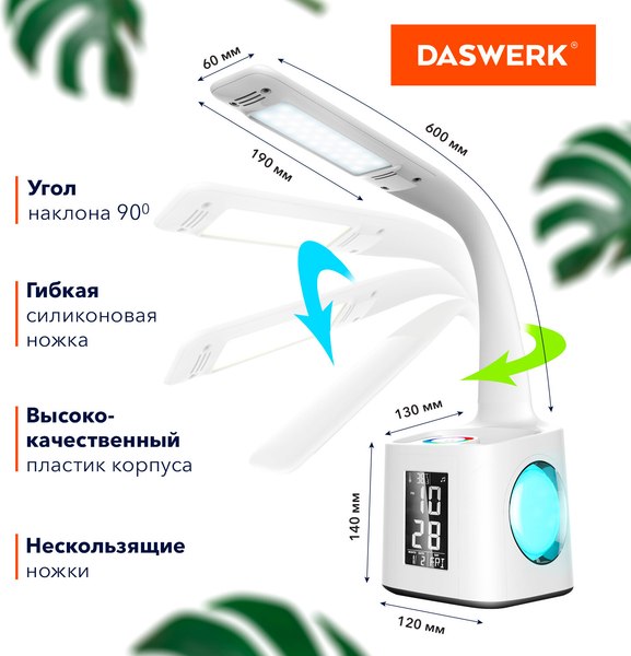 Настольная лампа Daswerk 238324