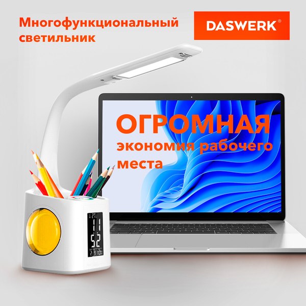 Настольная лампа Daswerk 238324