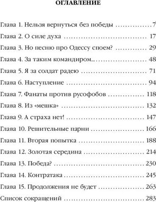 Книга Яуза-пресс За каждый метр твердая обложка (Лисьев Андрей)