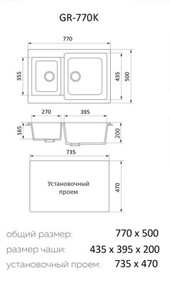 Мойка кухонная Granrus GR-770 K (бежевый)