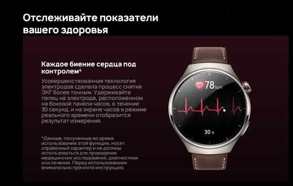Умные часы Huawei Watch 4 Pro MDS-AL00 / 55020APB (коричневый, кожаный ремешок)